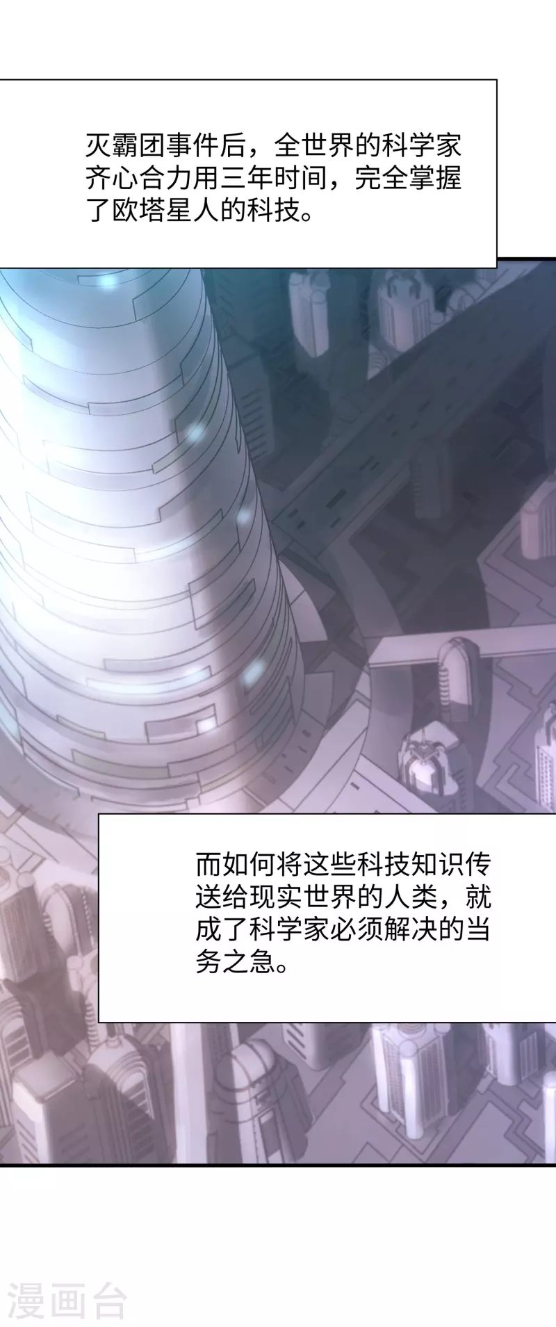 第214话 植物人帅哥，让我来1