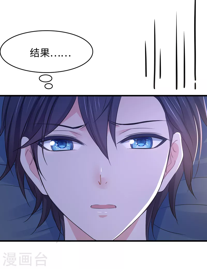 第146话 OMG！牀上的争宠大战16