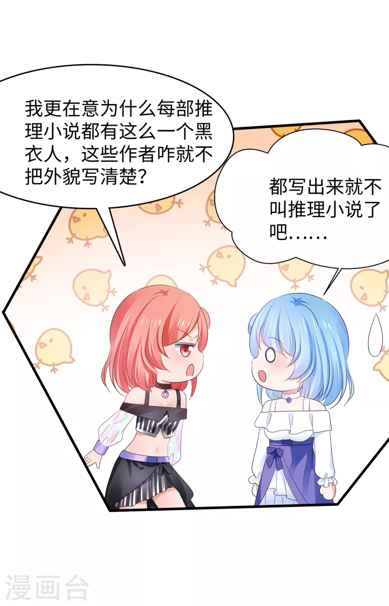第151话 陈晨打脸了？15