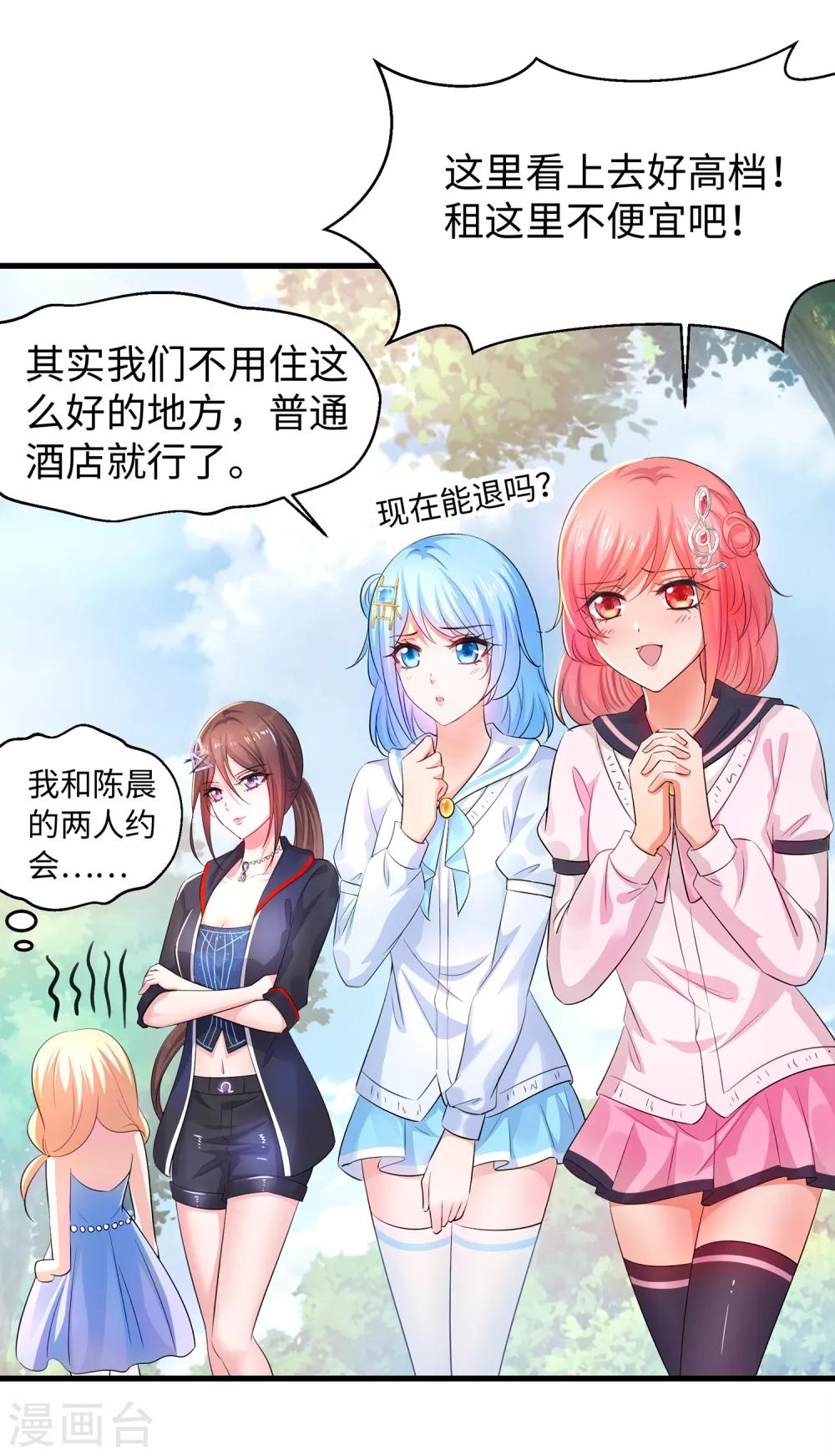 第60话 美貌是一种罪孽！（大粗长，速看！）3