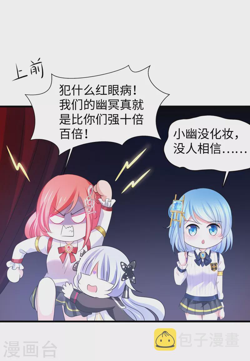 第141话 真正的你，非常美！7