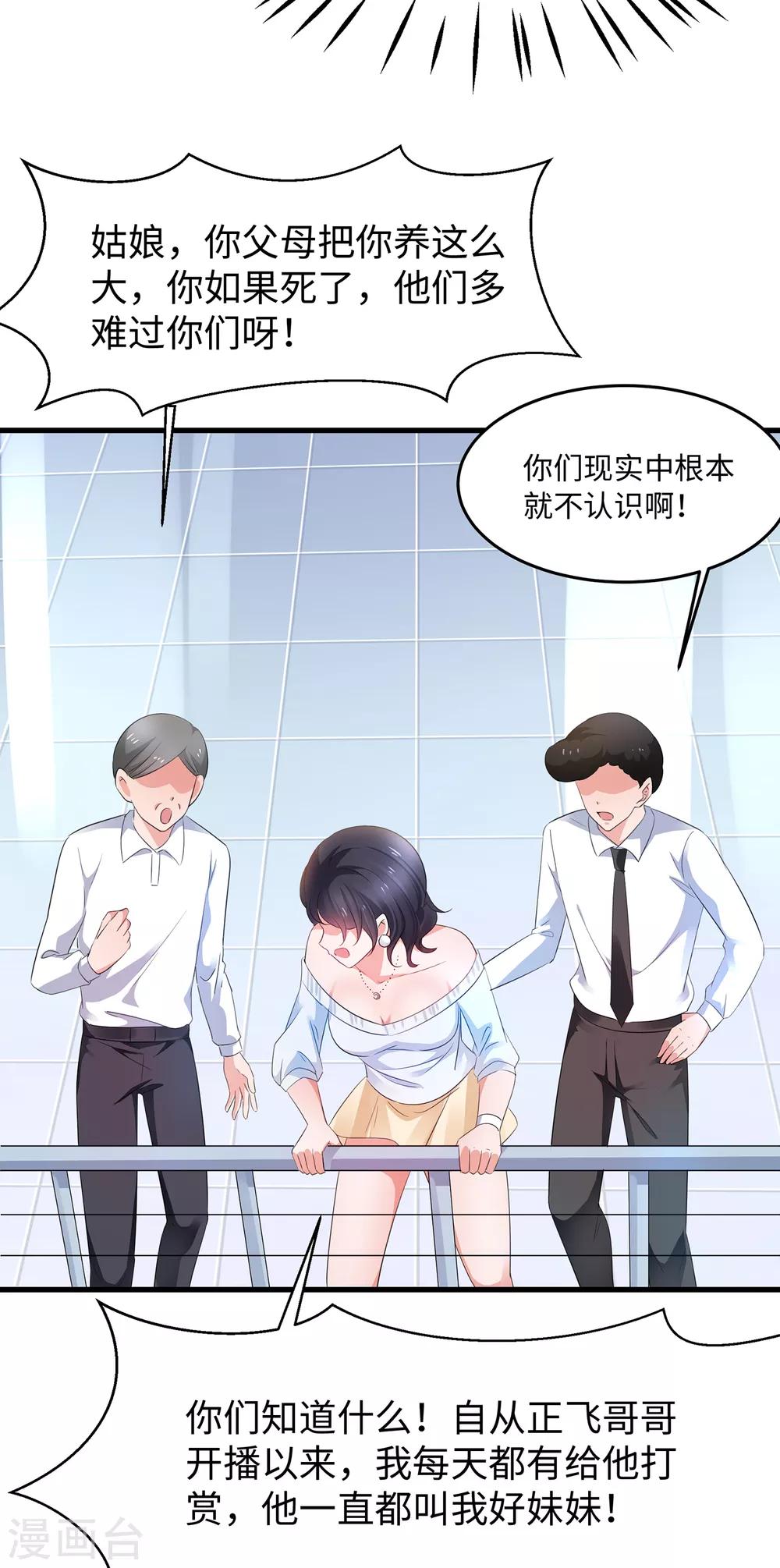 第59话 你咋这麽秀？！10