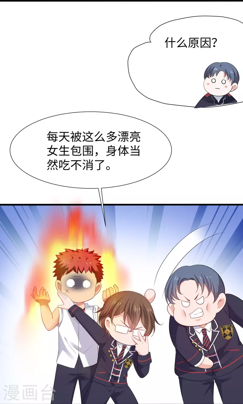 第200话 清纯学妹，恍如隔世23