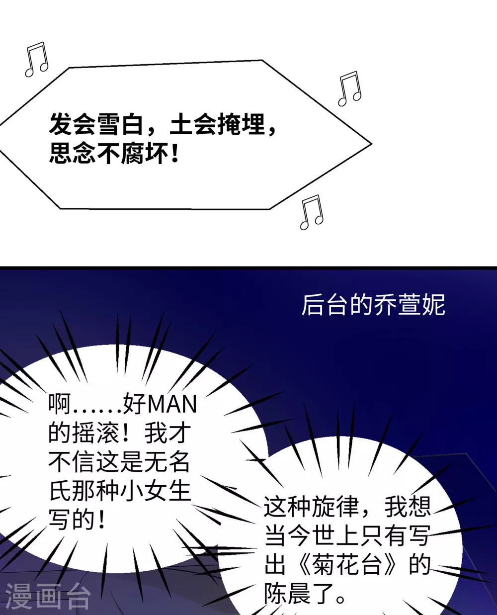 第69话 爲什麽你不是我的男人？11
