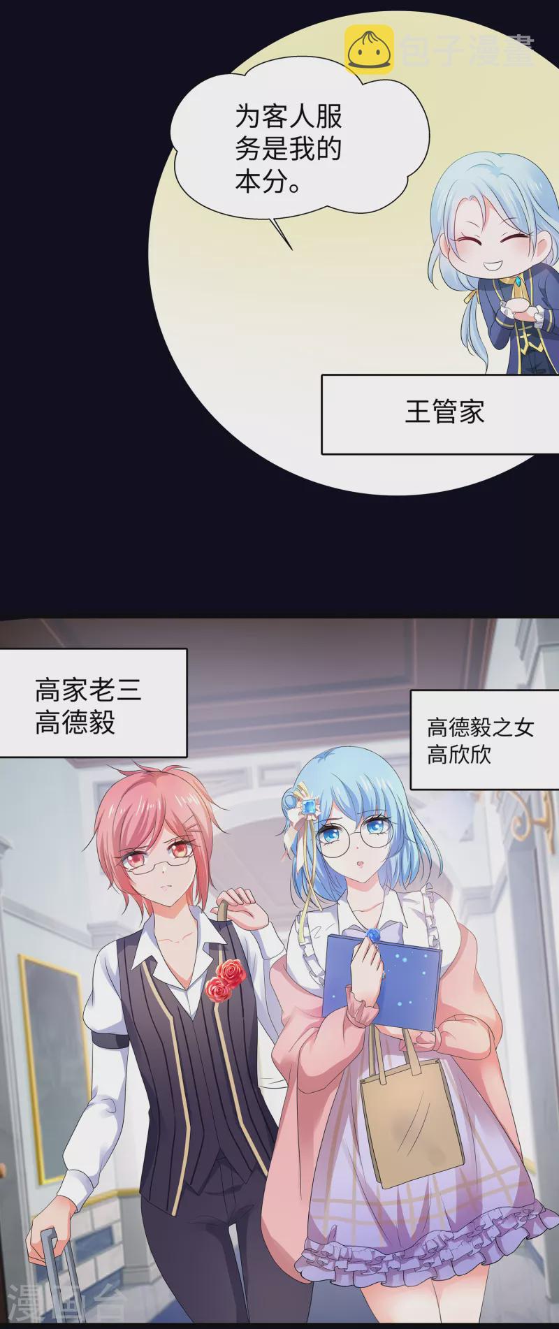 第150话 第三个遇害者……3