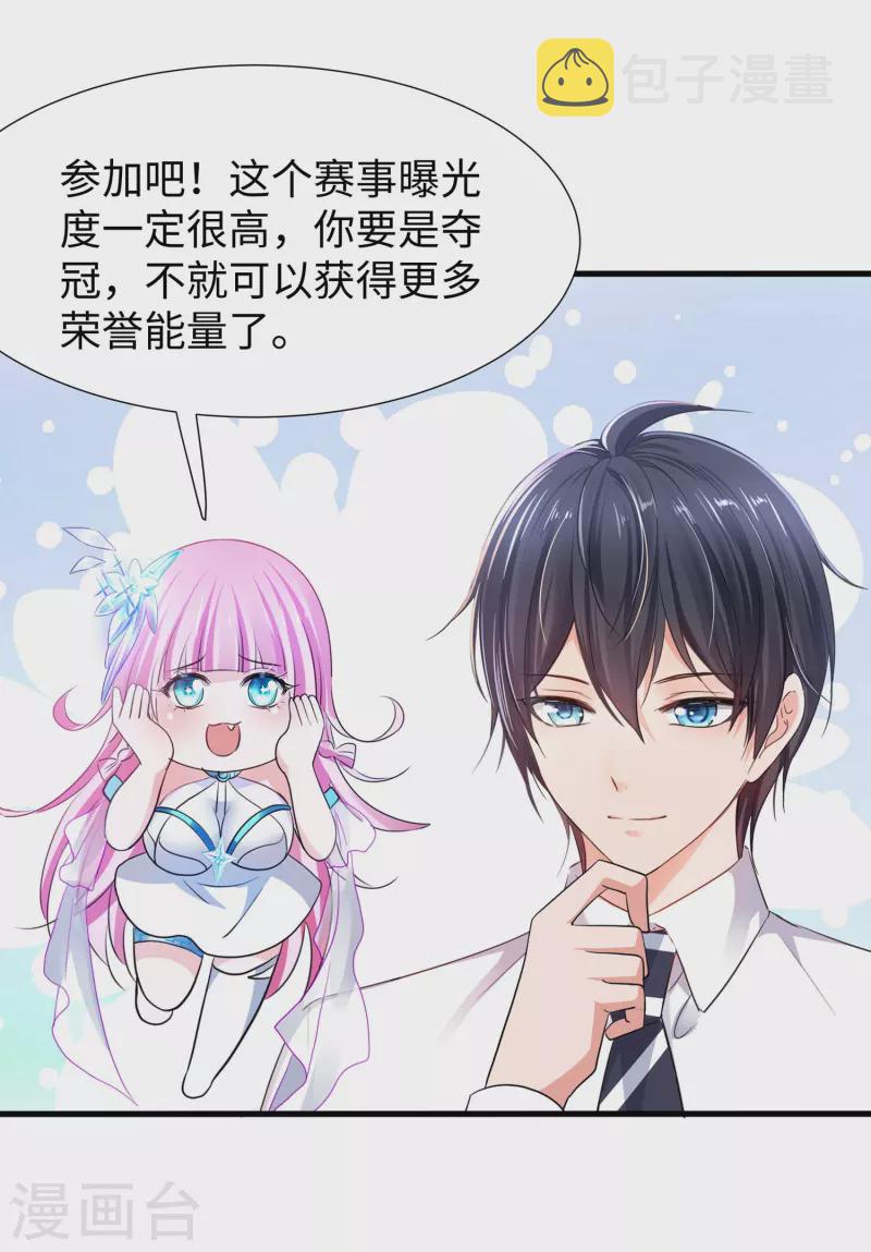 第221话 脑控机甲3