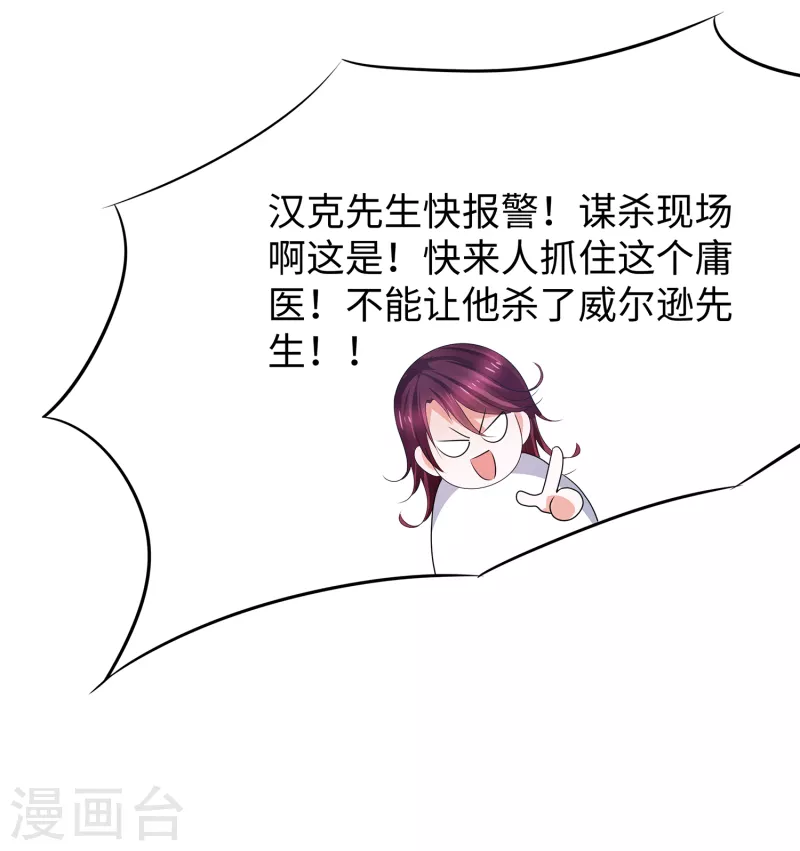 第112话 陈晨升级，霸霸变装！24
