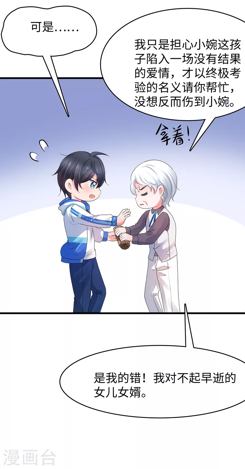 第104话 被看穿了麽？！28