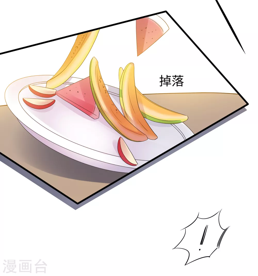 第90话 终於对萝莉下手了！38