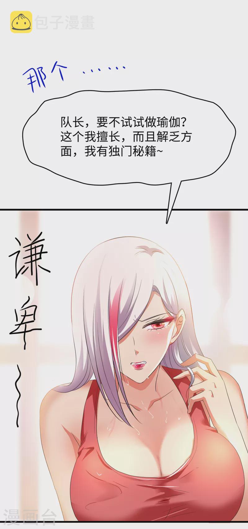 第131话 游戏後遗症，後劲太猛了33