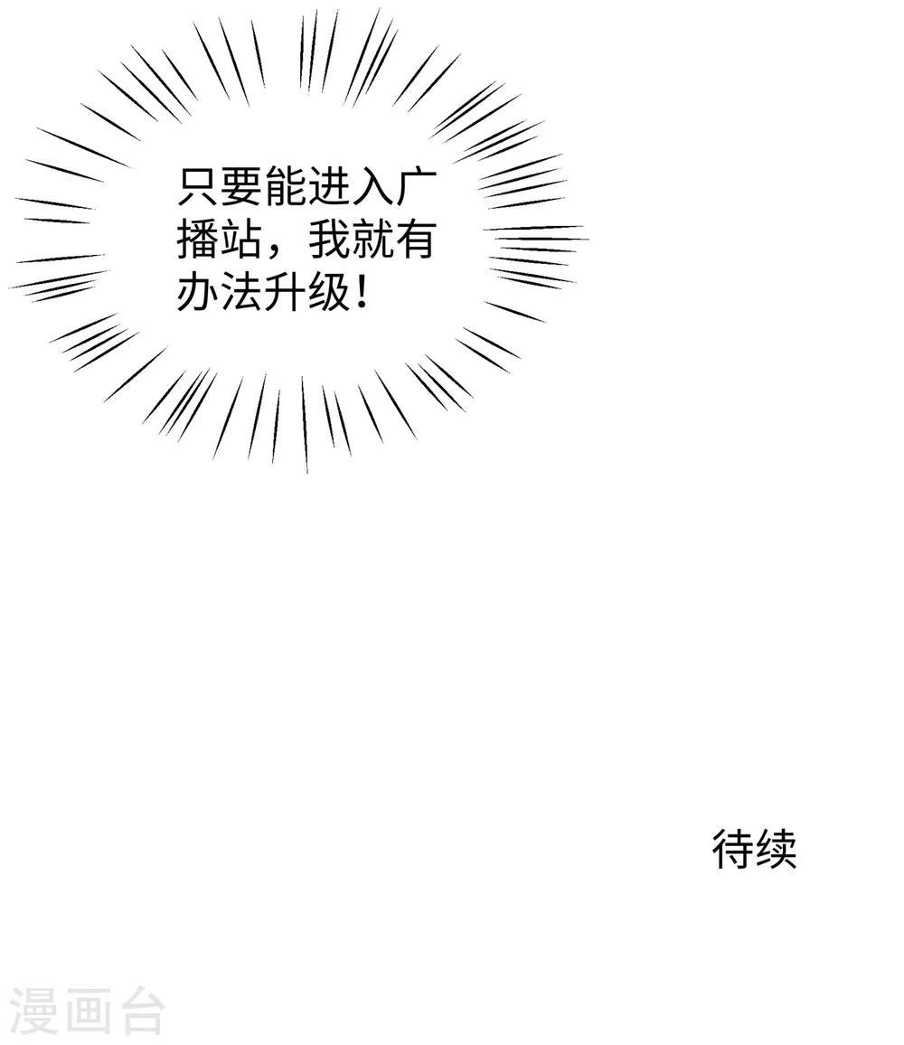 第13话 学霸女装真娇媚46