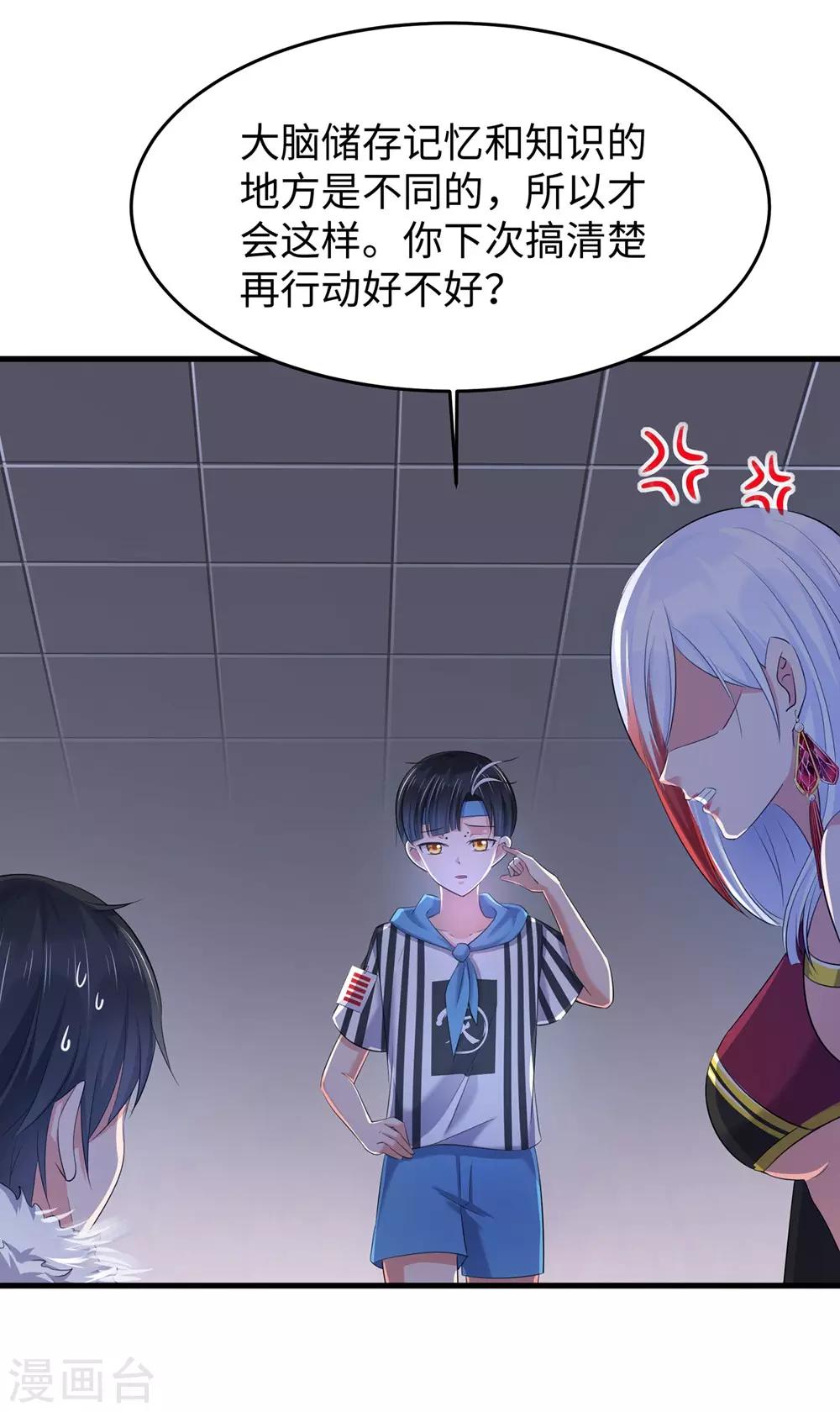 第35话 文科圣使get！10