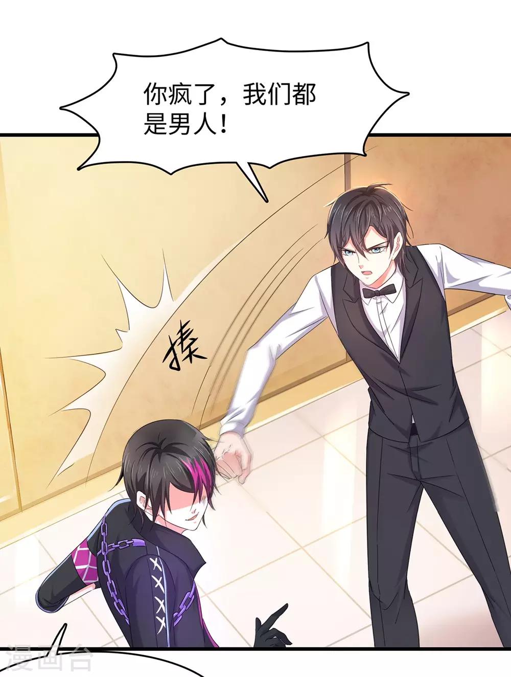 第45话 暴揍你！2