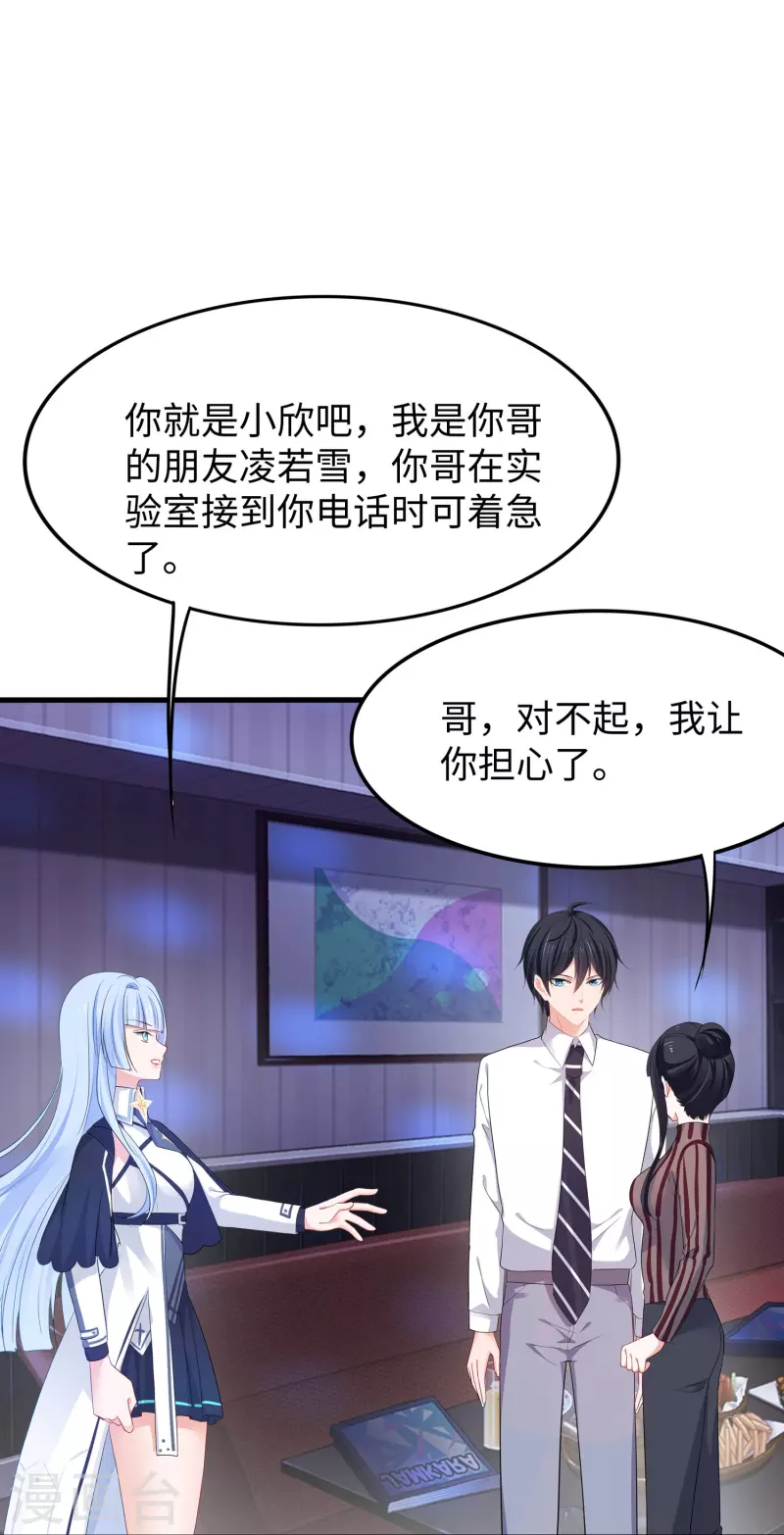 第229话 你哥哥好强！19