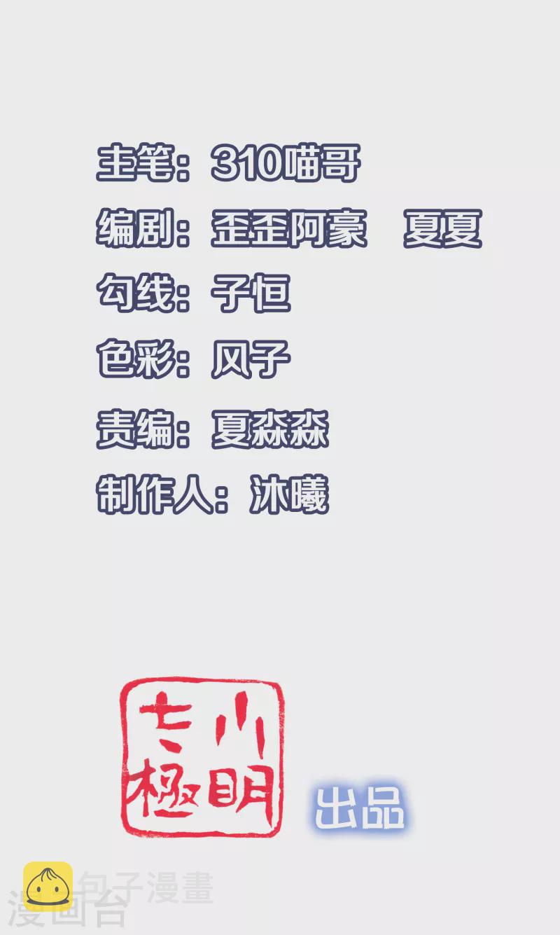 第115话 我的後宫是戏精？0
