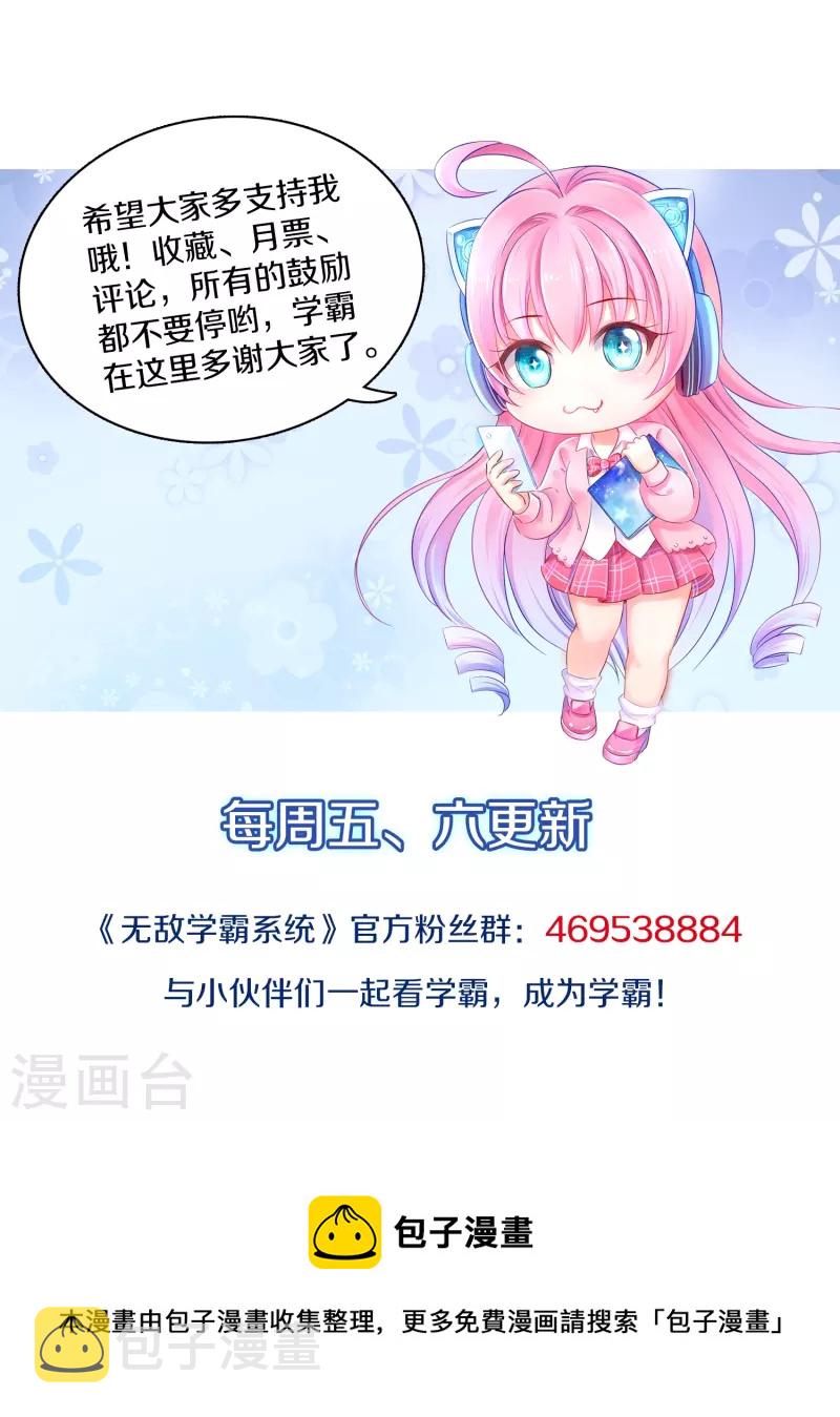 第194话 关闭吧，霸霸！30