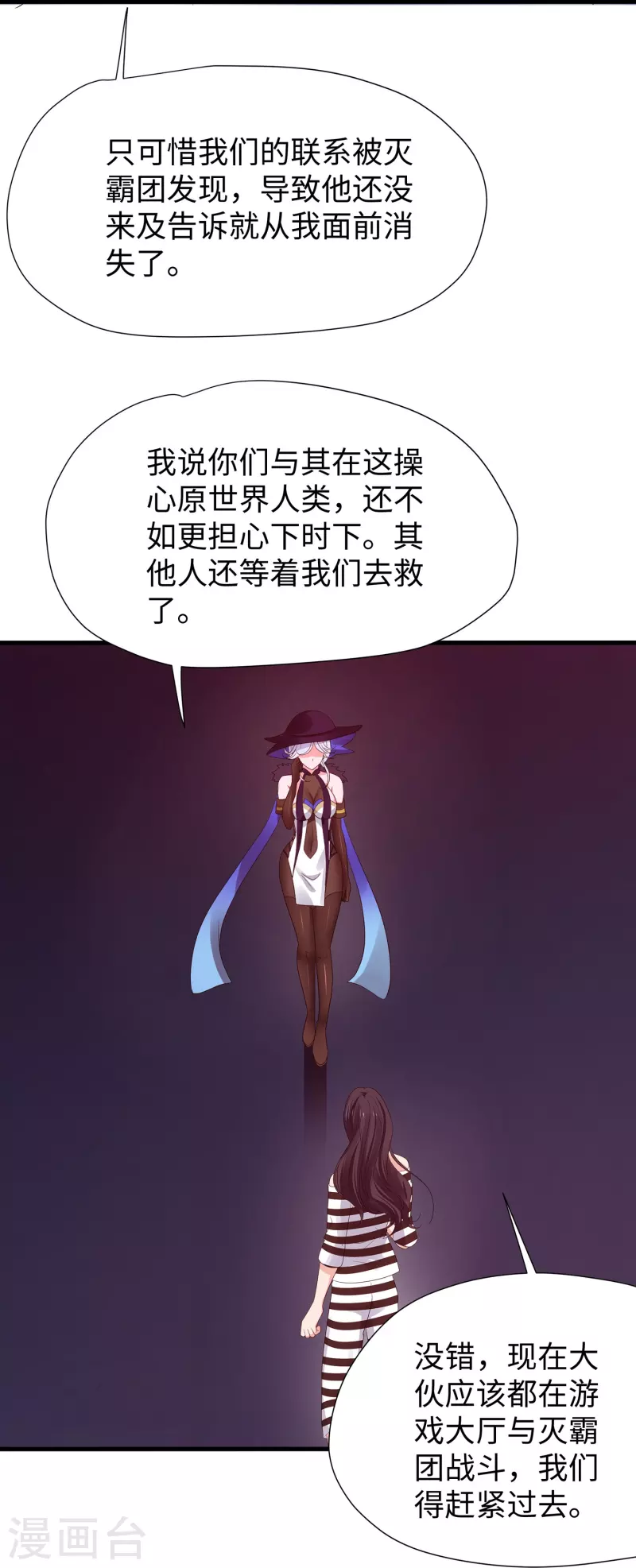 第197话 苏醒也是觉醒26