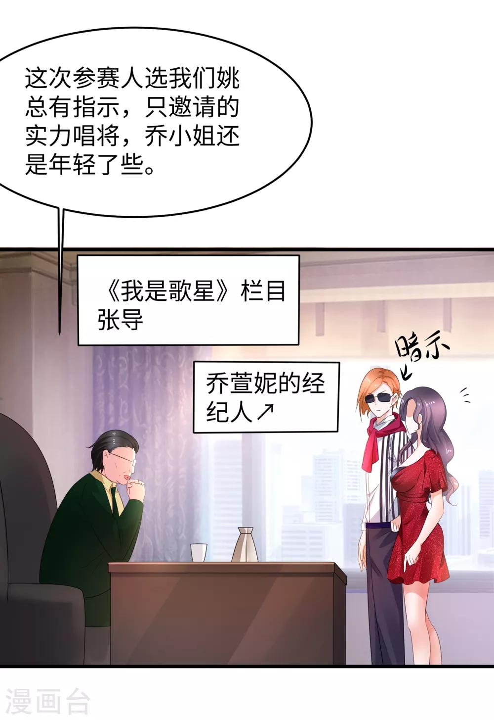 第62话 不可描述的想象19
