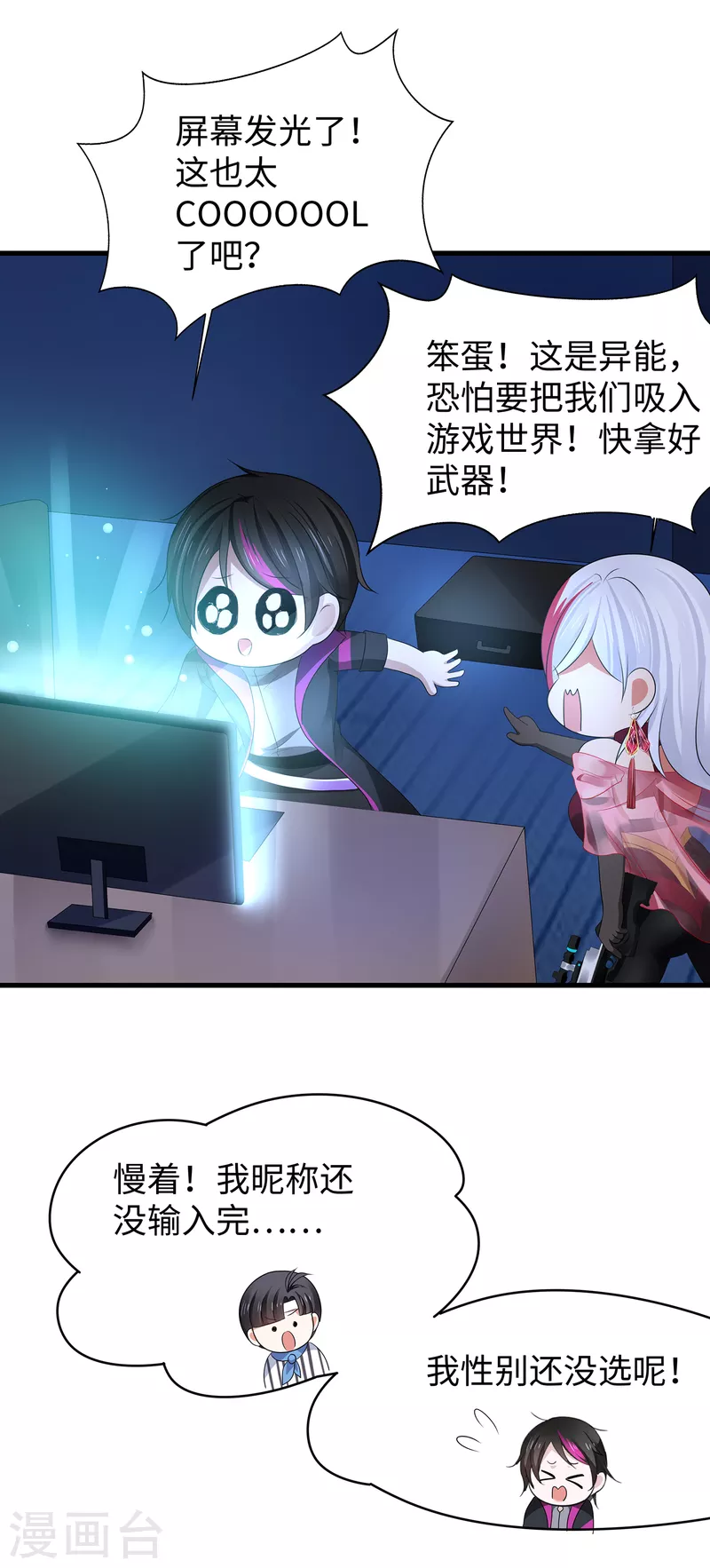 第119话 霸霸实体化！美少女无疑！3