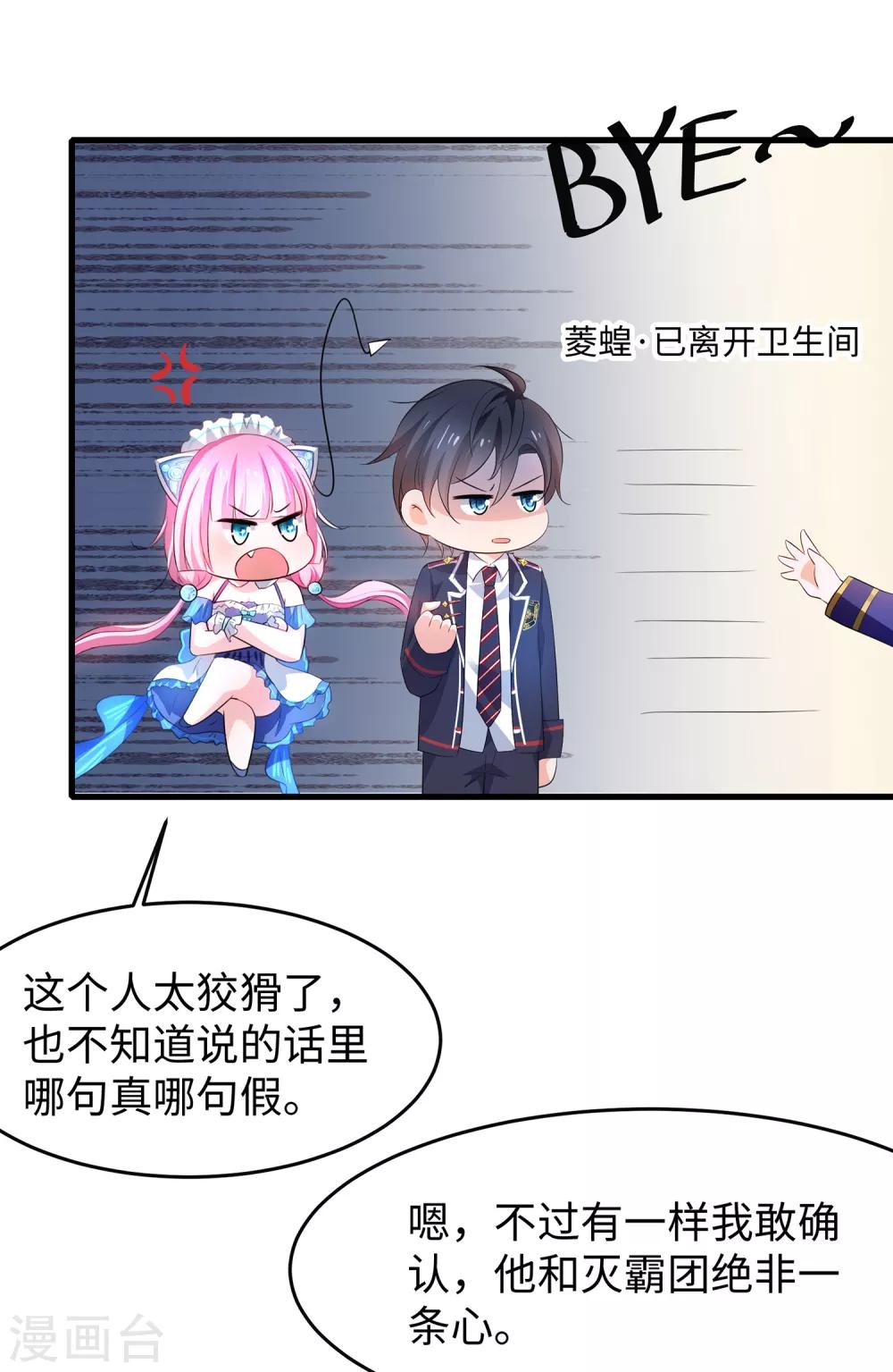 第51话 谁敢欺负我家陈晨！13