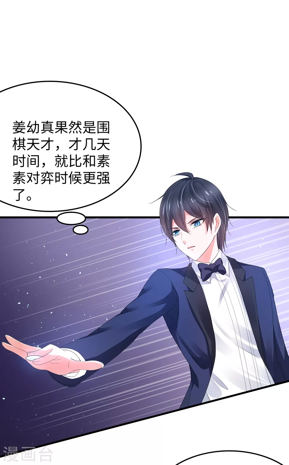 第90话 终於对萝莉下手了！28