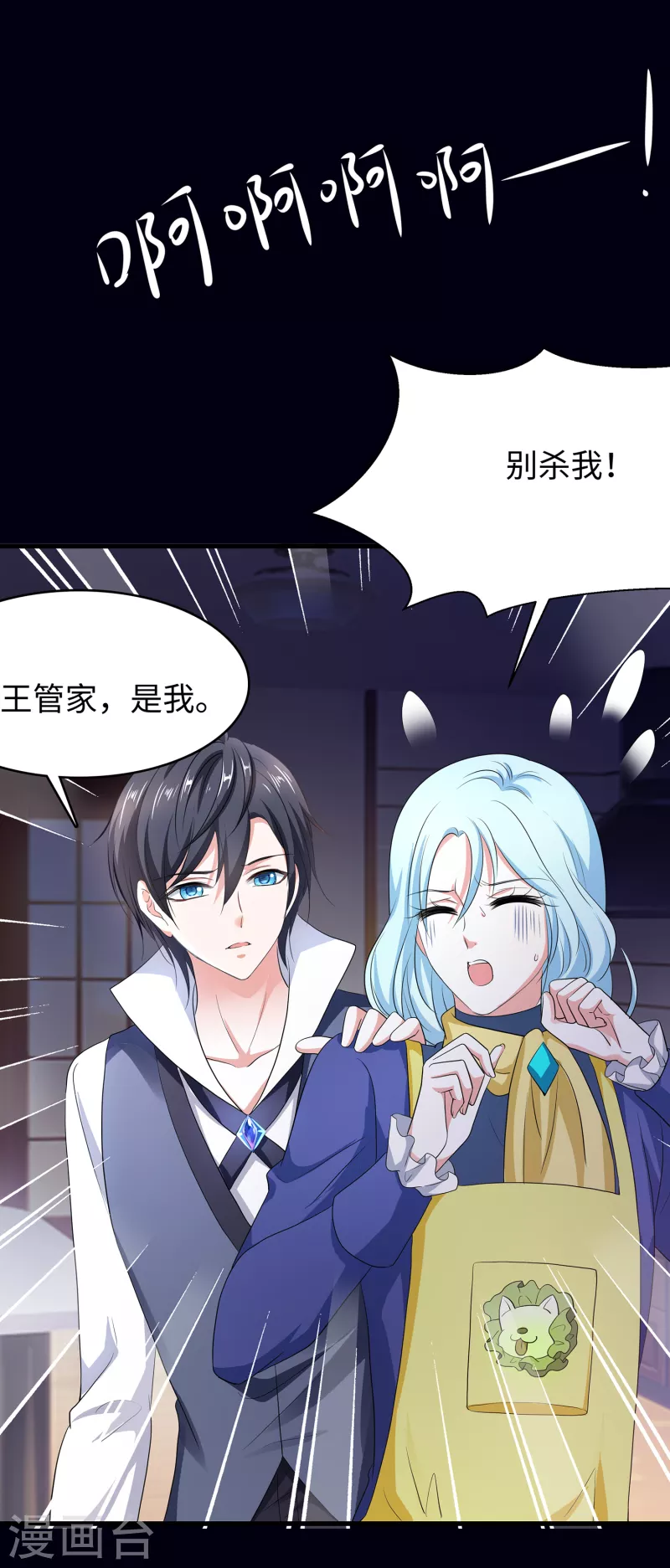 第147话 狼神的诅咒？！29