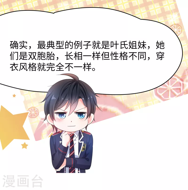 第138话 姐姐好飒，杀疯了！13