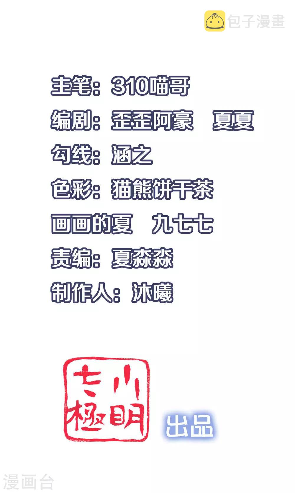 第26话 她出现了！1
