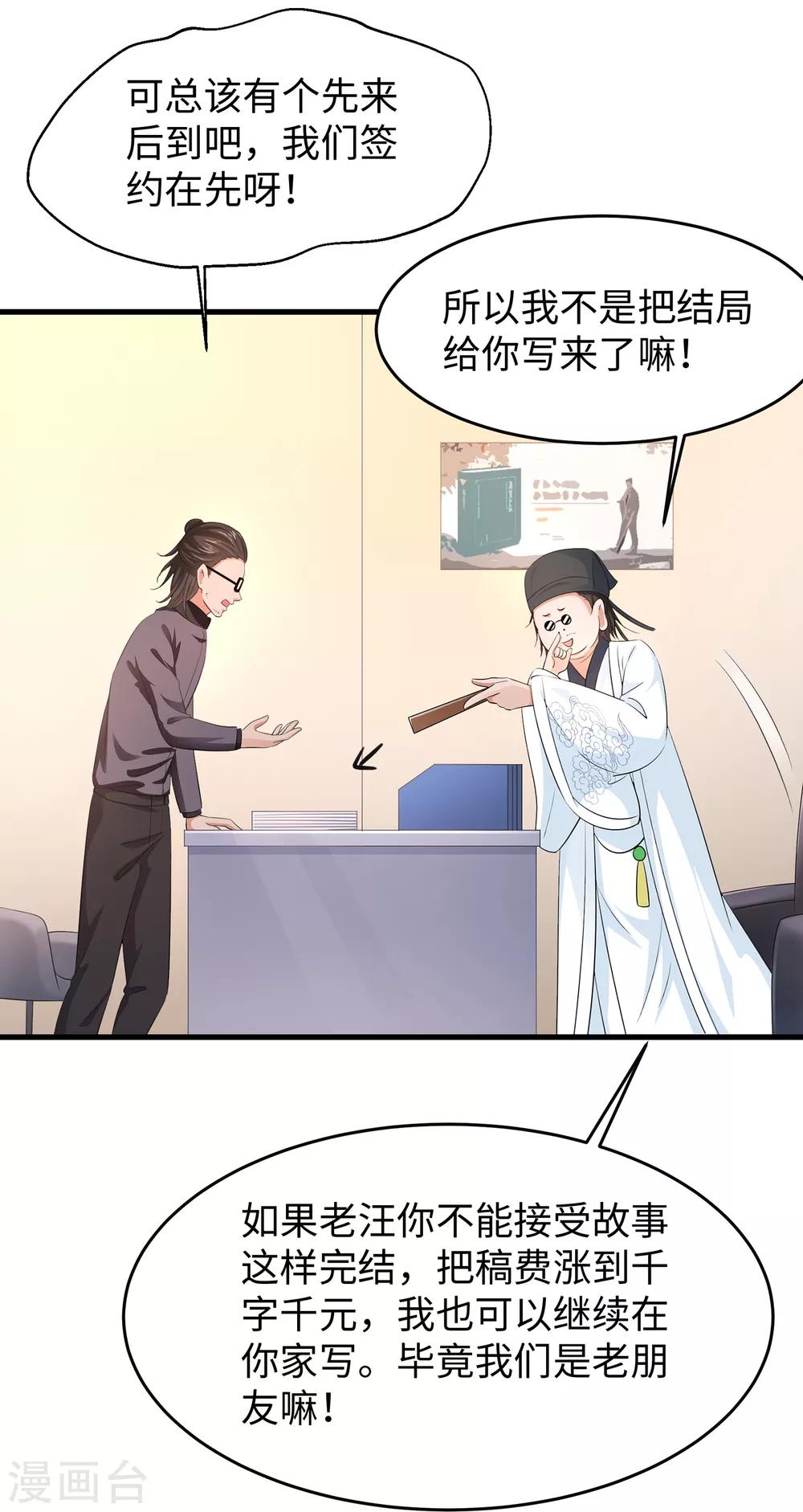 第56话 给你们长见识17