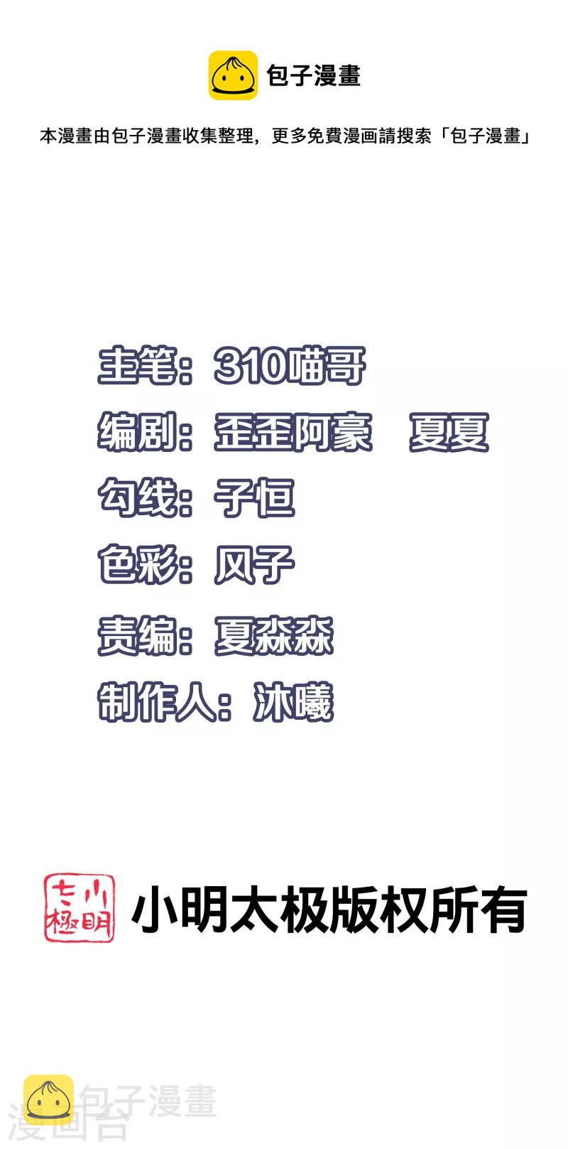 第154话 密卷完全解开！0