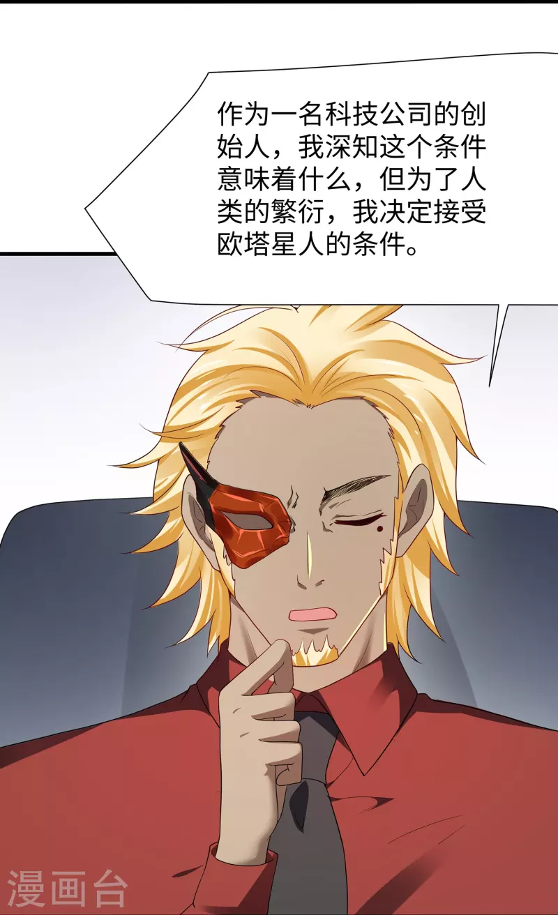 第202话 我们要献祭陈晨6