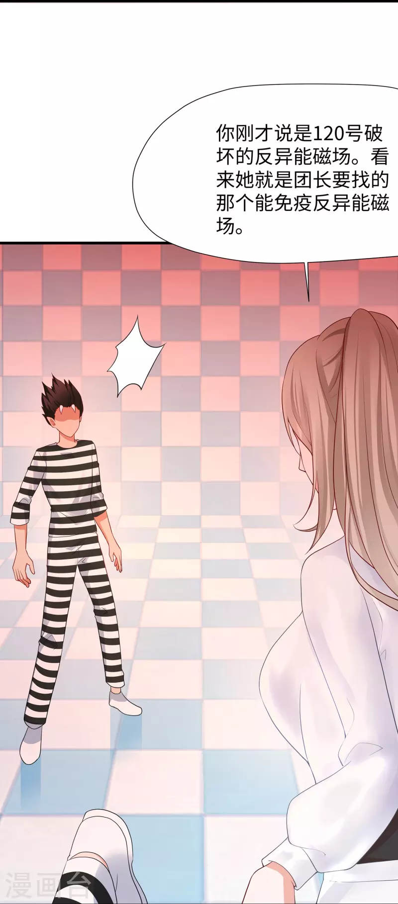 第195话 火力太猛！直升机漂移？15