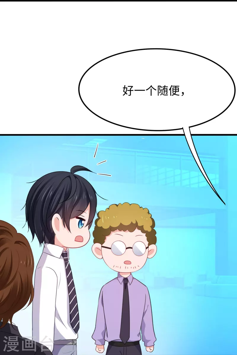 第245话 迷你核反应堆？18