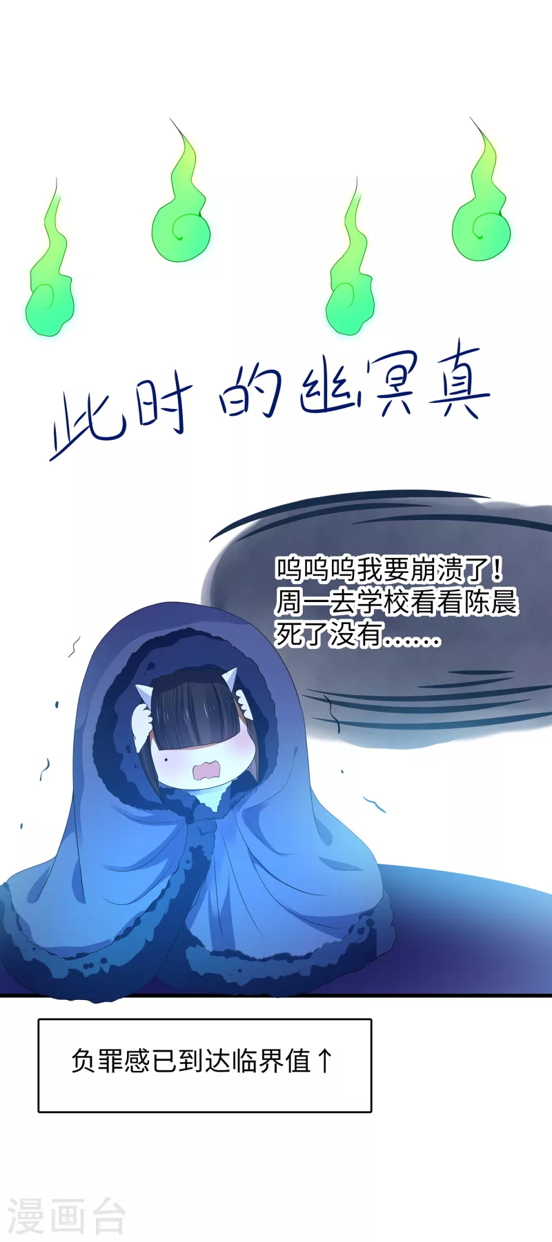 第135话 天啊！这是什麽糟糕的姿势？！54