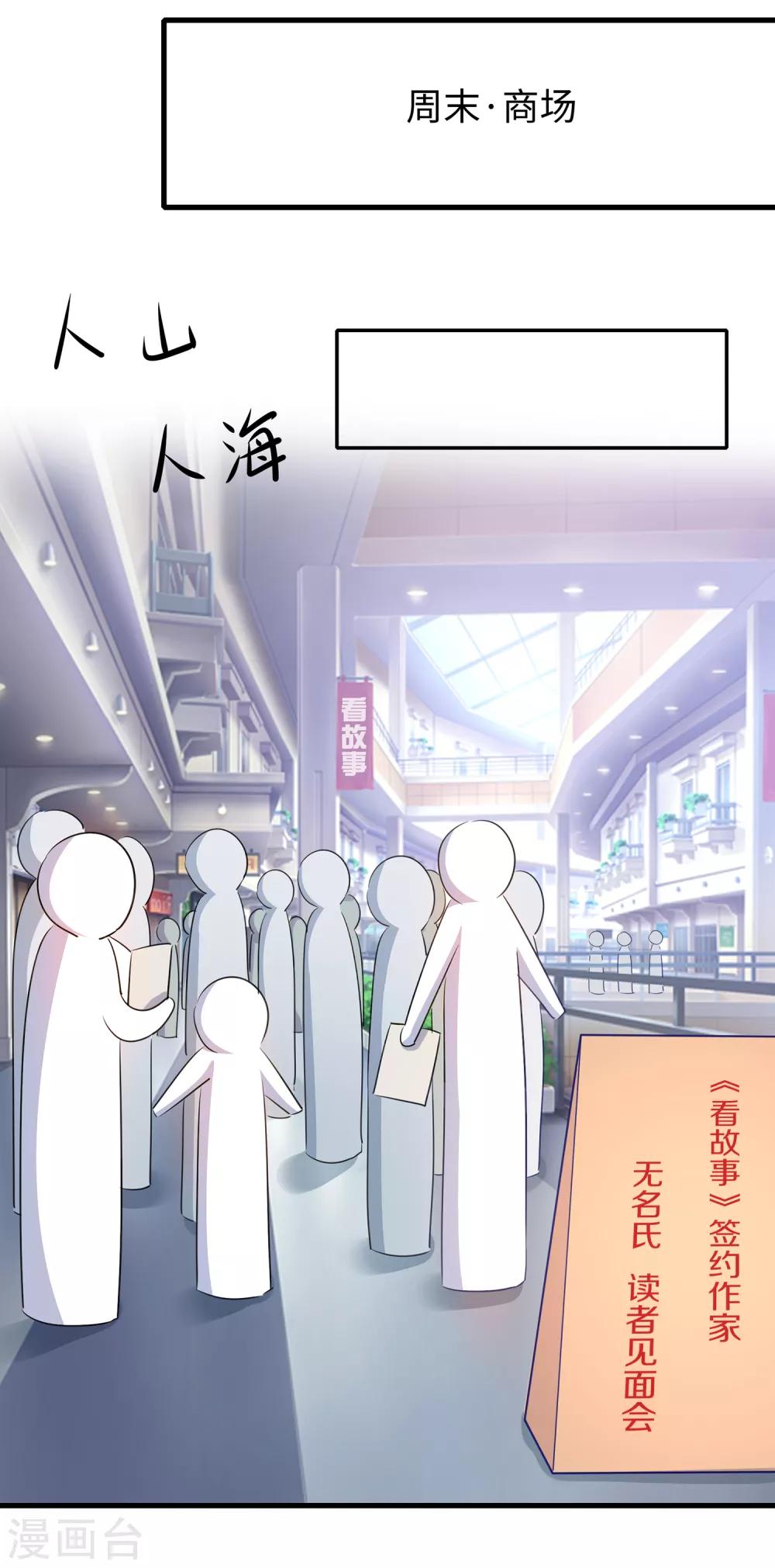 第58话 女装只有零次和无数次34