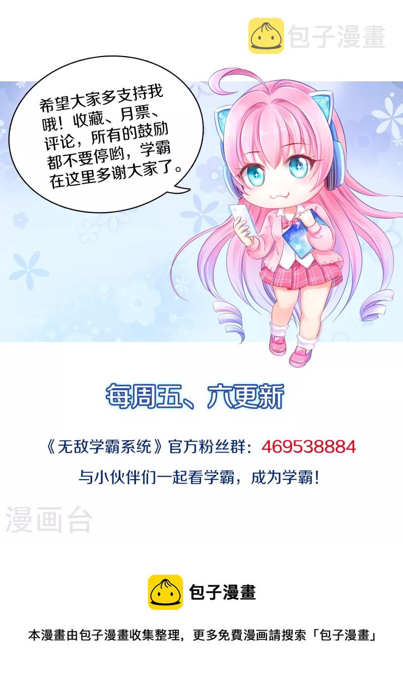 第168话 两大圣使出现！34