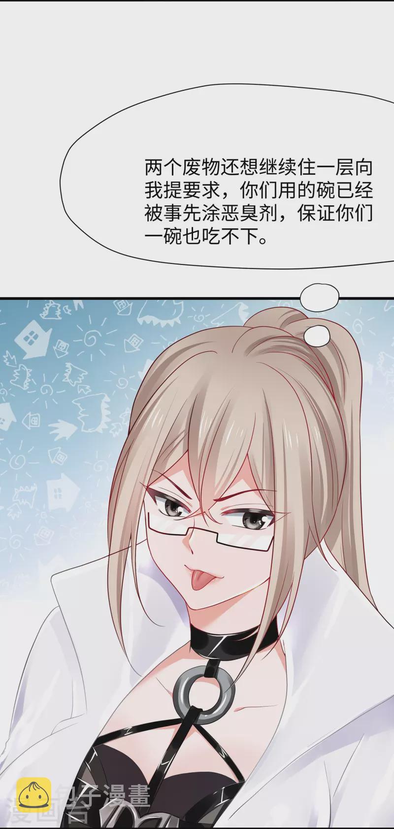 第194话 关闭吧，霸霸！2