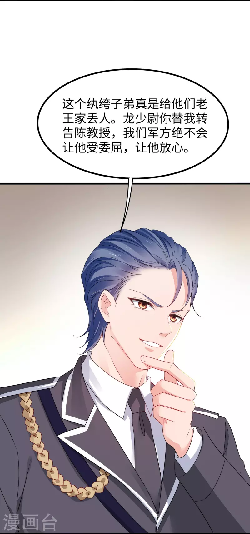 第235话 你不配和凌若雪在一起5