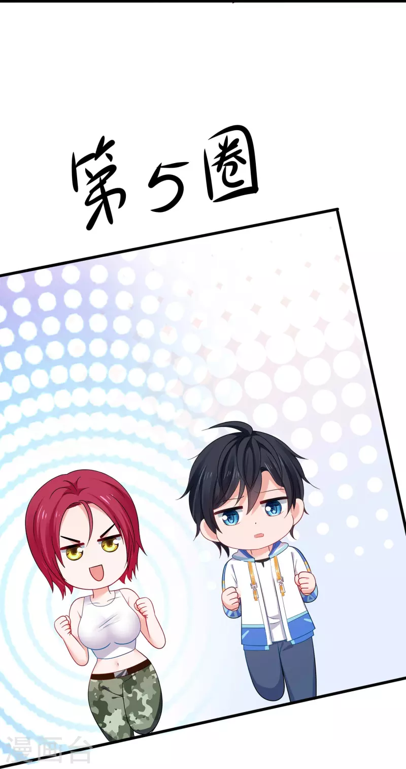 第232话 学姐的假男友？2