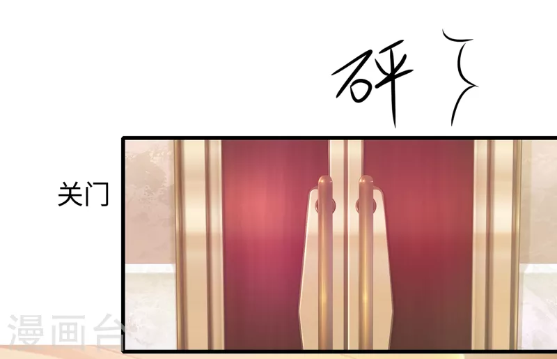 第124话 素素要杀陈晨！！！15