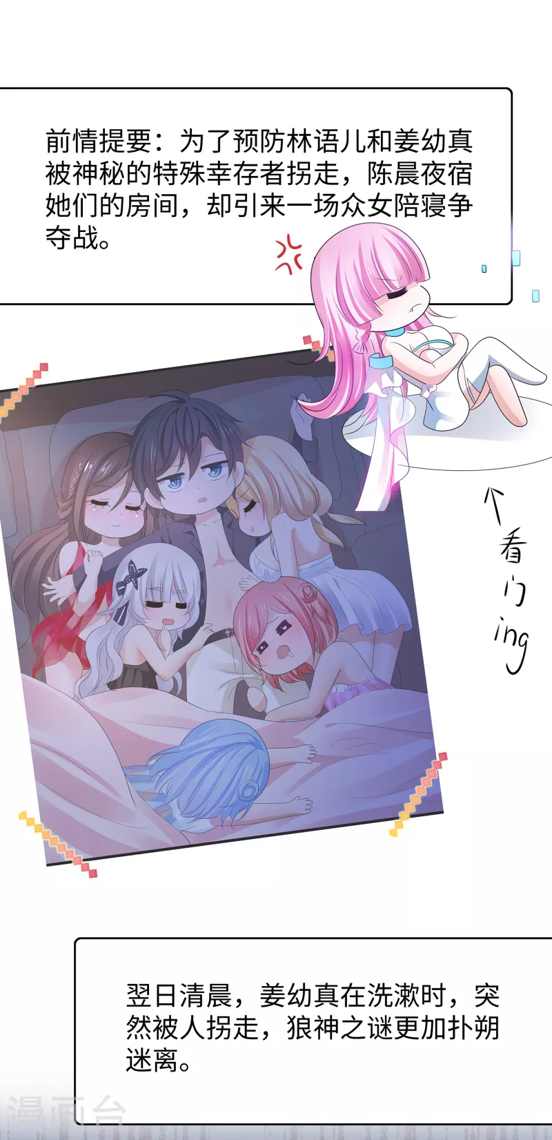 第147话 狼神的诅咒？！2
