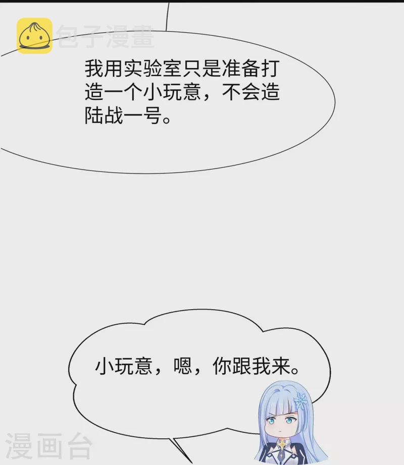 第219话 燃烧吧机甲23