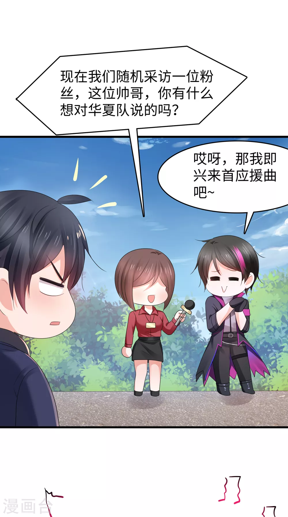 第91话 合法萝莉给你暖牀牀19