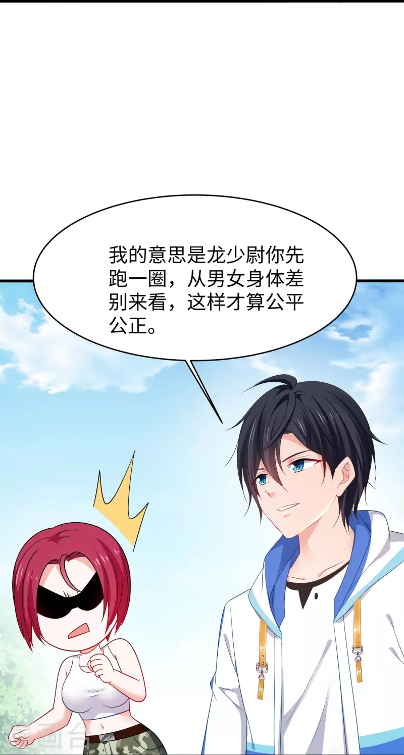第231话 龙华清的搞事日常31