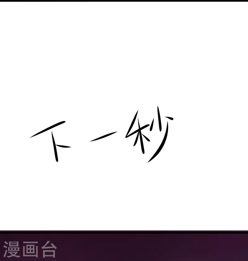 第197话 苏醒也是觉醒15