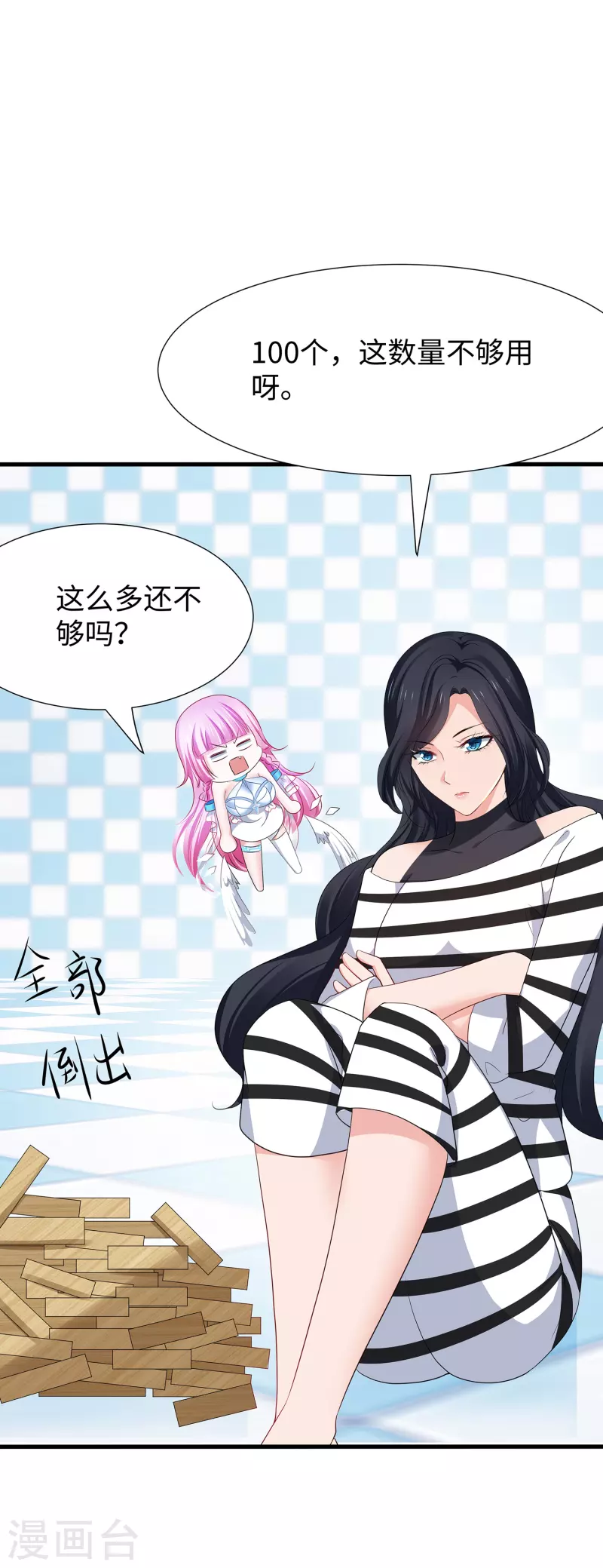 第183话 致命积木！6