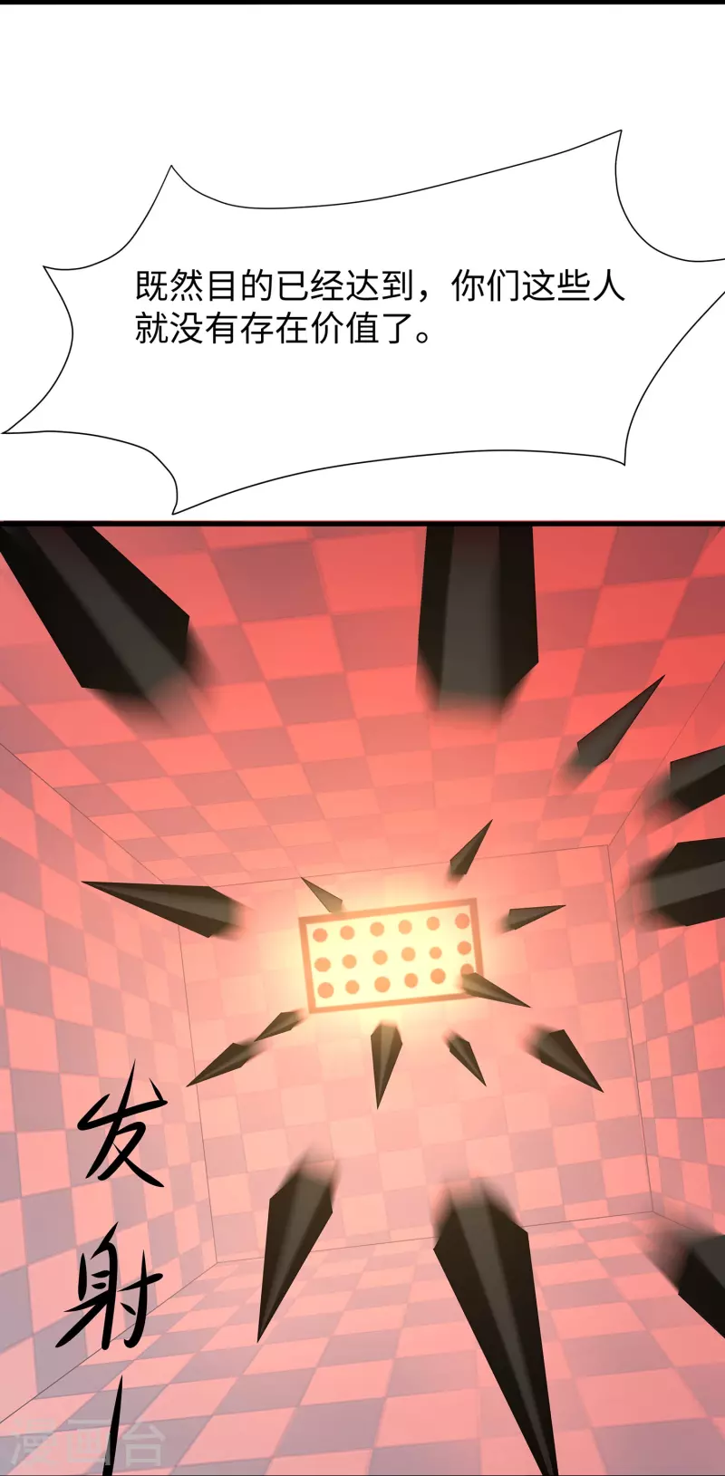 第195话 火力太猛！直升机漂移？16