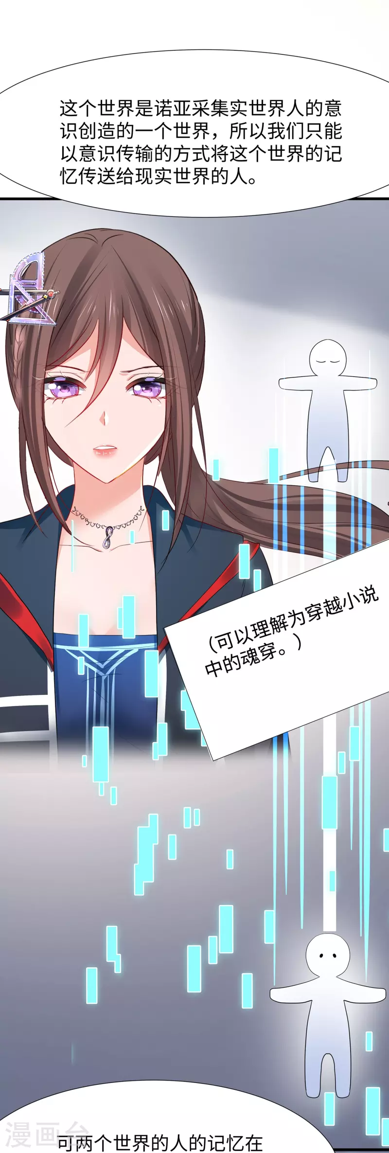 第214话 植物人帅哥，让我来4