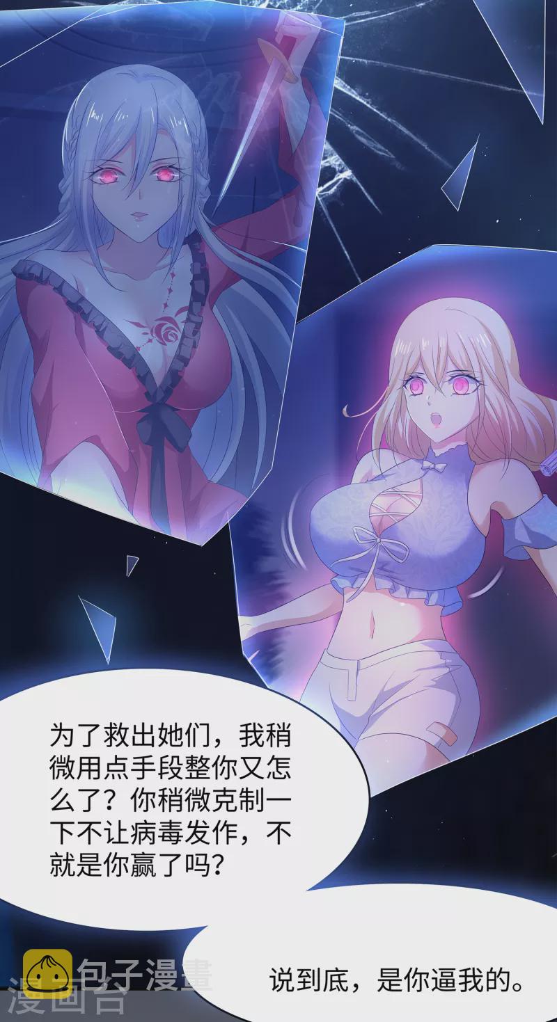 第127话 吊打龙傲天！52