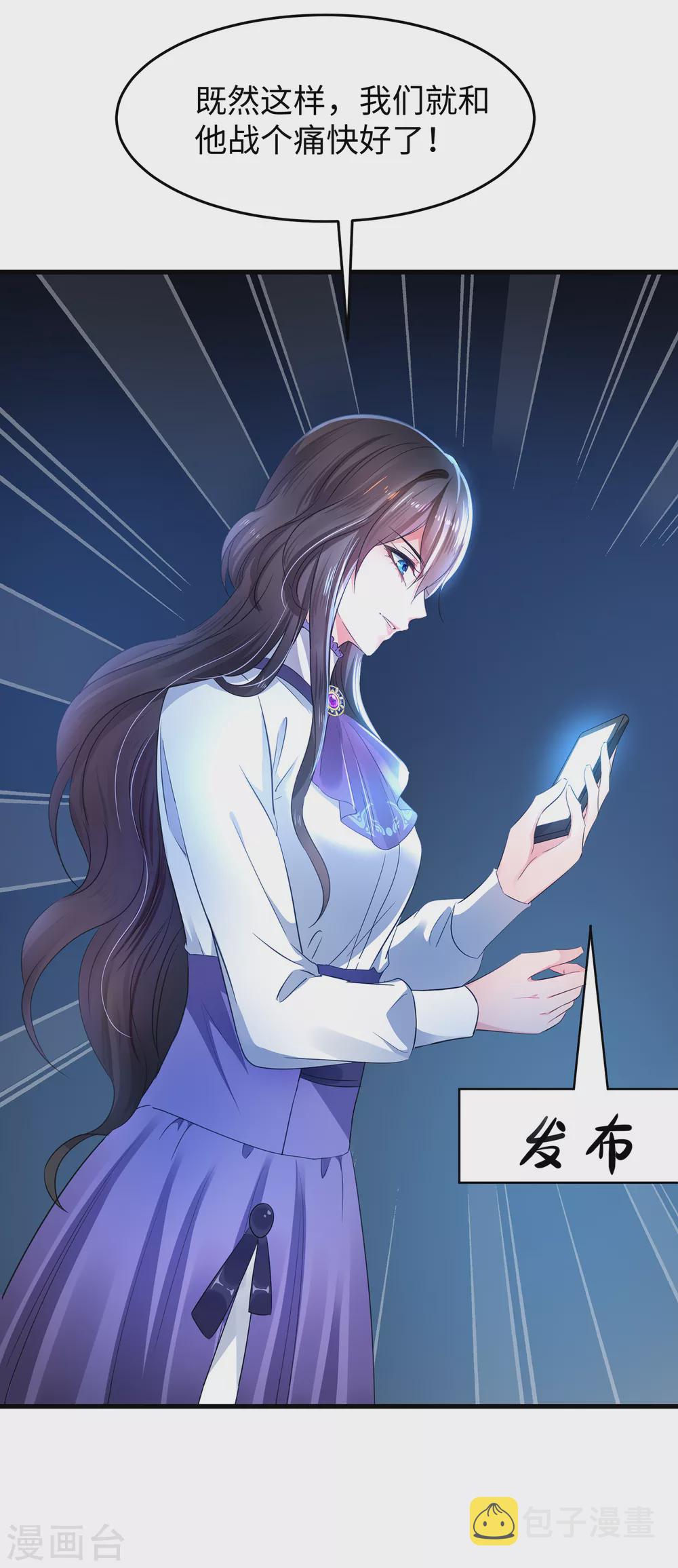 第68话 百变红毛！！！5
